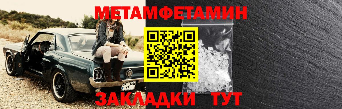 Амфетамин Розовый Сланцы