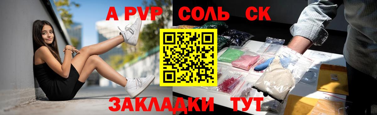 A-PVP крисы CK Сланцы
