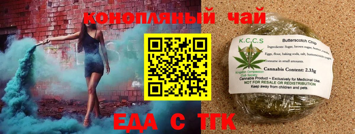 Сланцы  Печенье с ТГК марихуана  Вход с VPN 