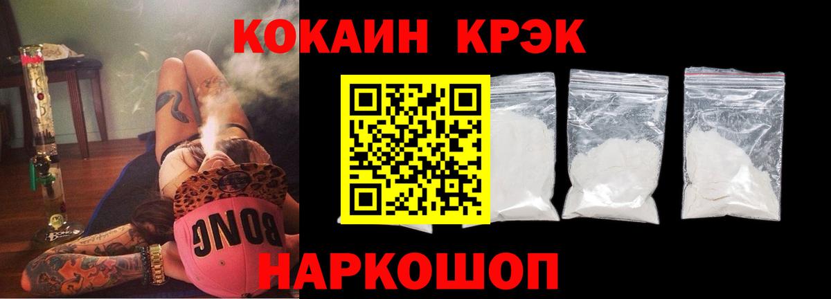 Кокаин 97% Сланцы