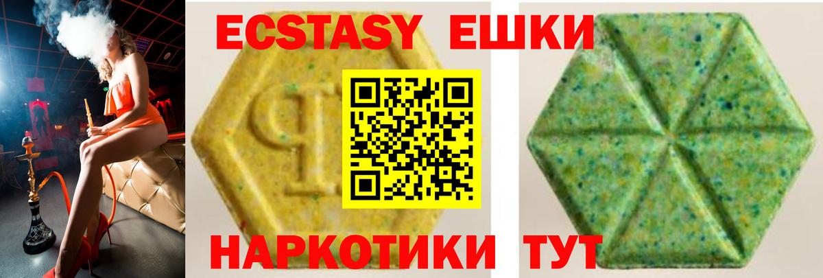 Ecstasy Дубай  hydra вход  Экстази  Ecstasy бентли  Сланцы  Вход с VPN 