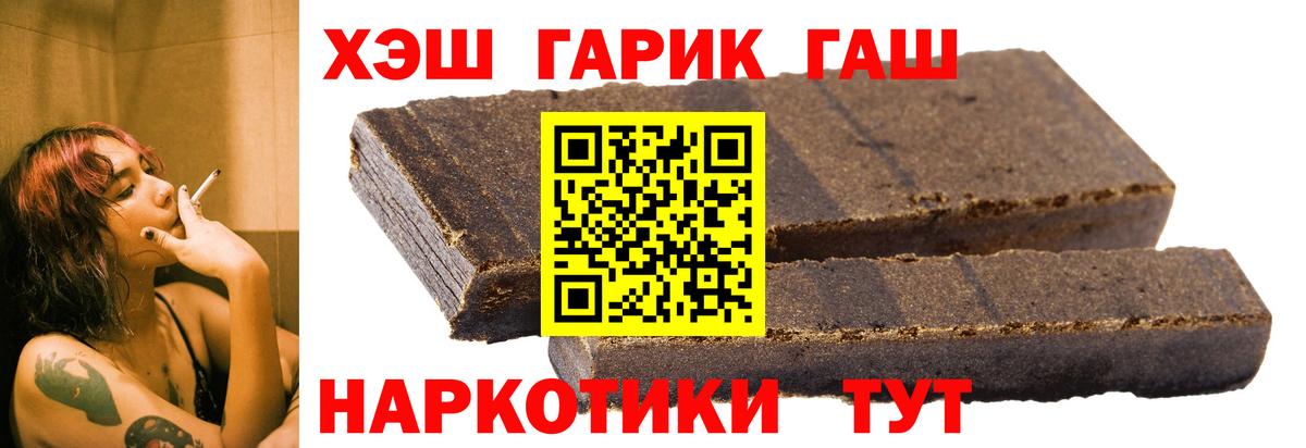 ГАШИШ 40% ТГК Сланцы
