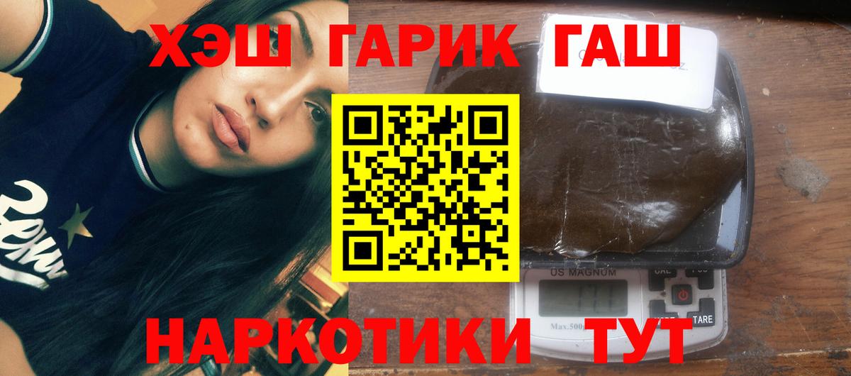 Сланцы  ГАШИШ гашик  Вход с VPN  Гашиш гарик 