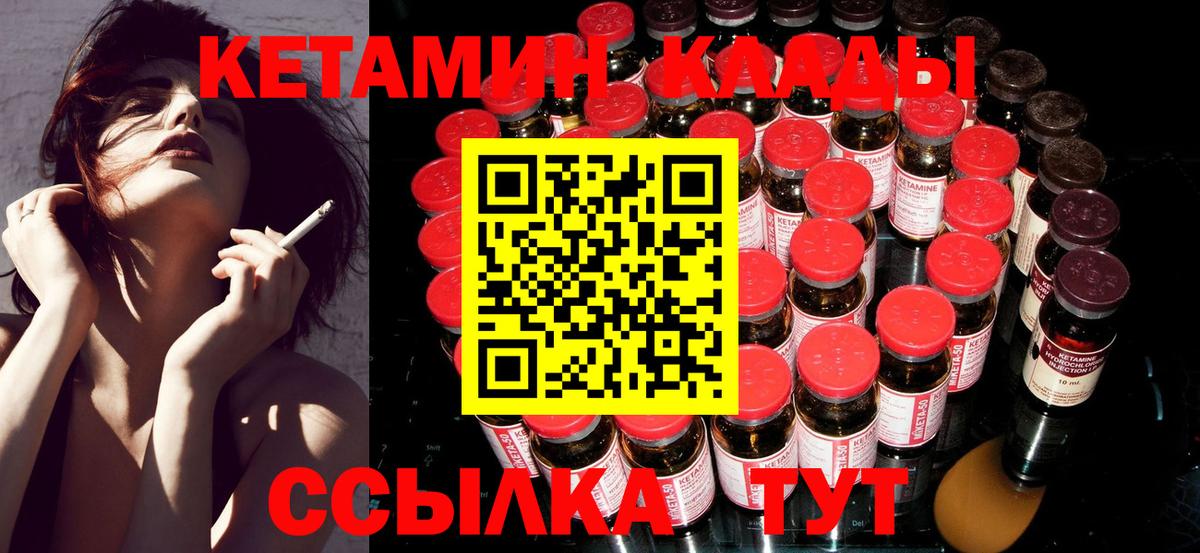 Сланцы  hydra зеркало  Вход с VPN  Кетамин VHQ 