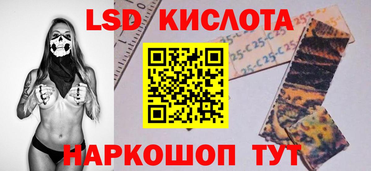 LSD-25 экстази ecstasy Сланцы