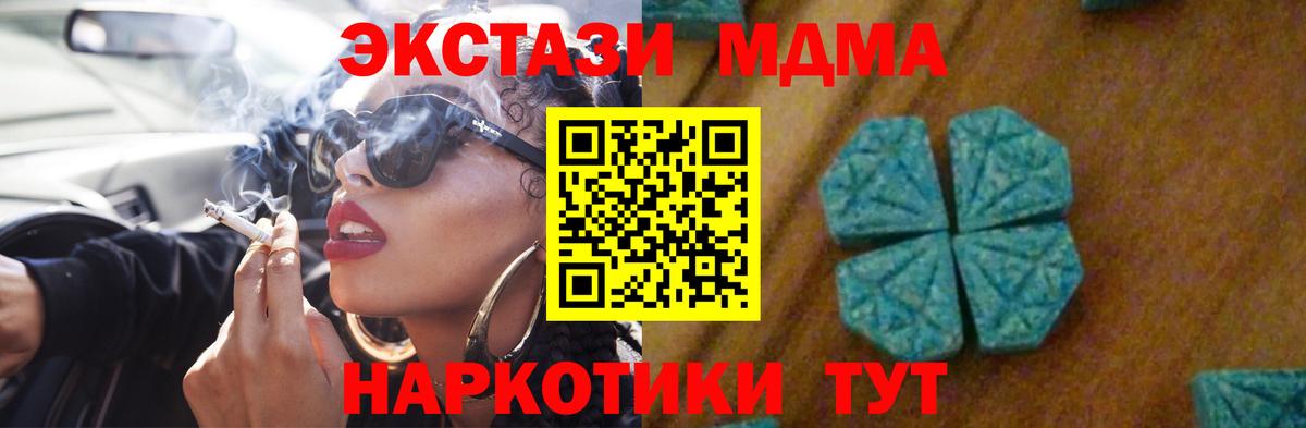 Сланцы  MDMA Molly  Вход с VPN 