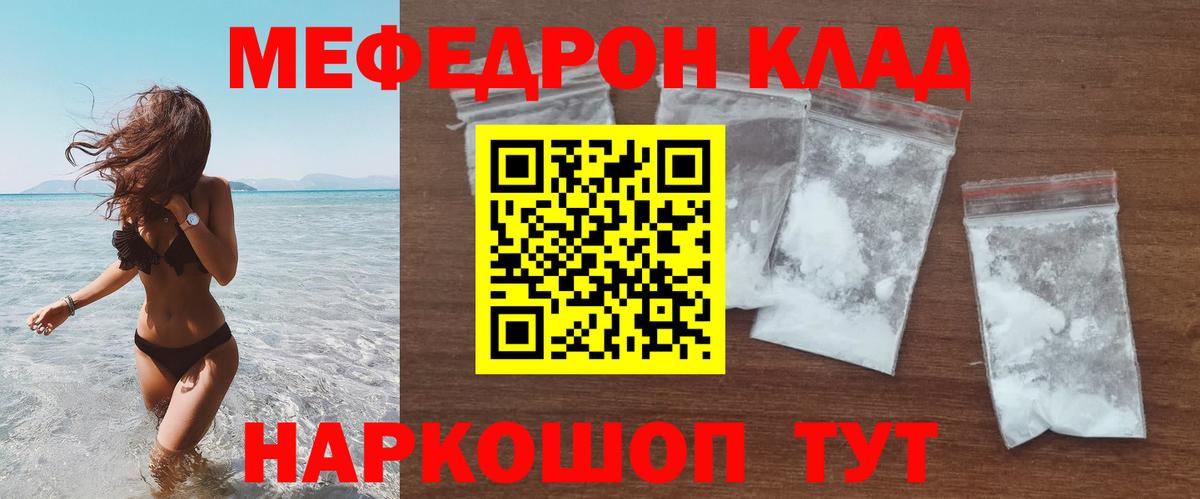 Сланцы  где можно купить   МЕФ мука  Вход с VPN  Мефедрон мяу мяу 