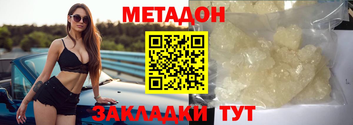   маркетплейс  Метадон мёд  Вход с VPN  Сланцы 