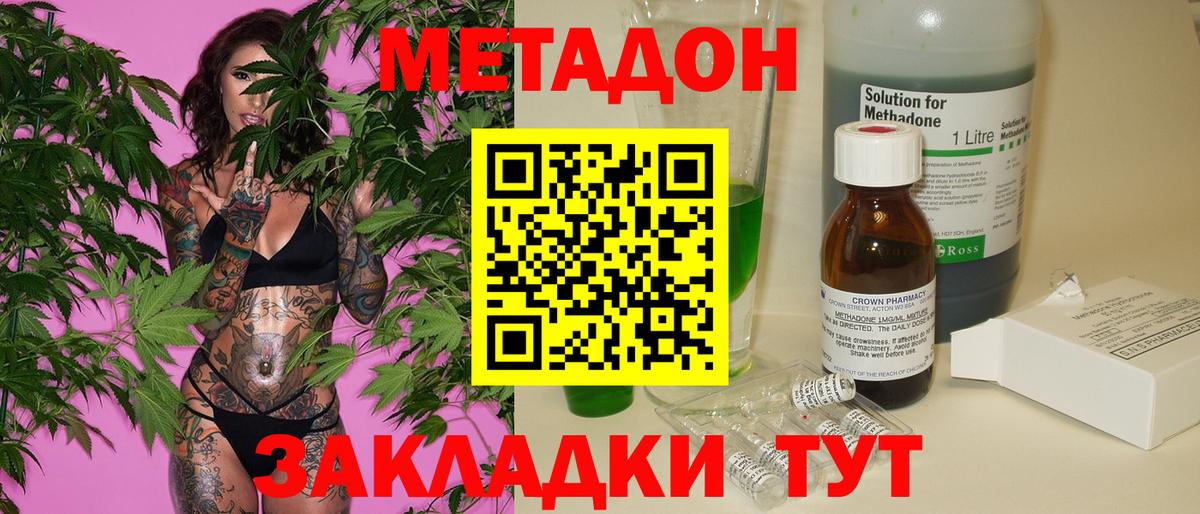 ГАШ  Сланцы  ГАШ  МАРИХУАНА  Вход с VPN  МЕТАДОН  МЕФ   Кокаин  Меф МЯУ МЯУ  НБОМе 