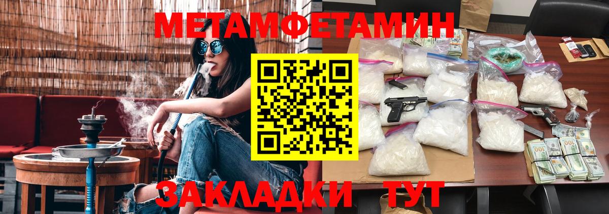 Метамфетамин  Первитин мет  Вход с VPN  Сланцы 
