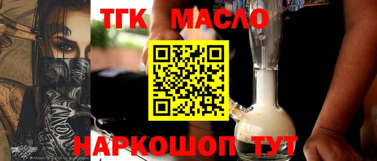 Сланцы  закладки  Вход с VPN  Дистиллят ТГК концентрат 